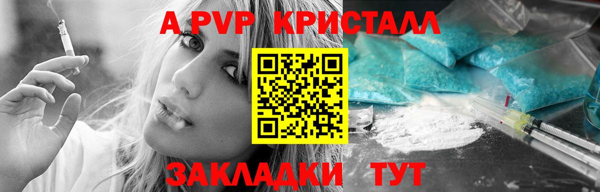 А ПВП Соль Красноуфимск