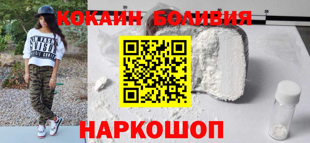 Cocaine Боливия  Кокаин FishScale  Вход с VPN  Красноуфимск 
