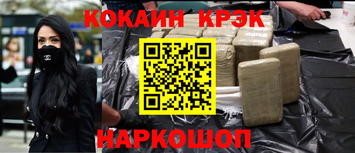 Cocaine Эквадор Красноуфимск