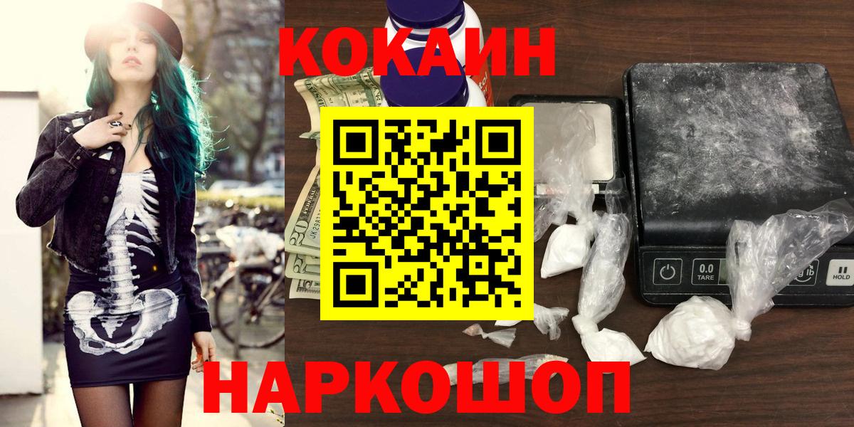 МАРИХУАНА  COCAIN  Вход с VPN  МЕФ кристаллы  Красноуфимск  Канабис  ГАШ 