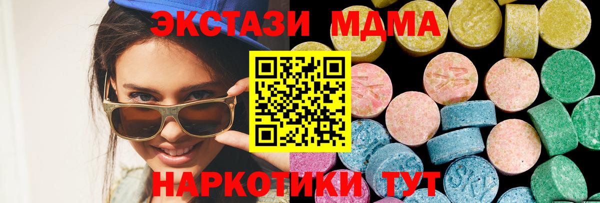 Ecstasy  Экстази 300 mg  Вход с VPN  Красноуфимск 