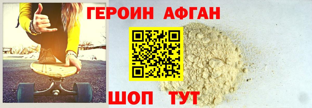 Героин VHQ  Вход с VPN  Красноуфимск 