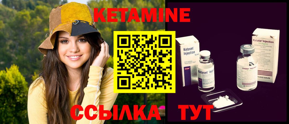 КЕТАМИН ketamine  Вход с VPN  Красноуфимск  КЕТАМИН ketamine 