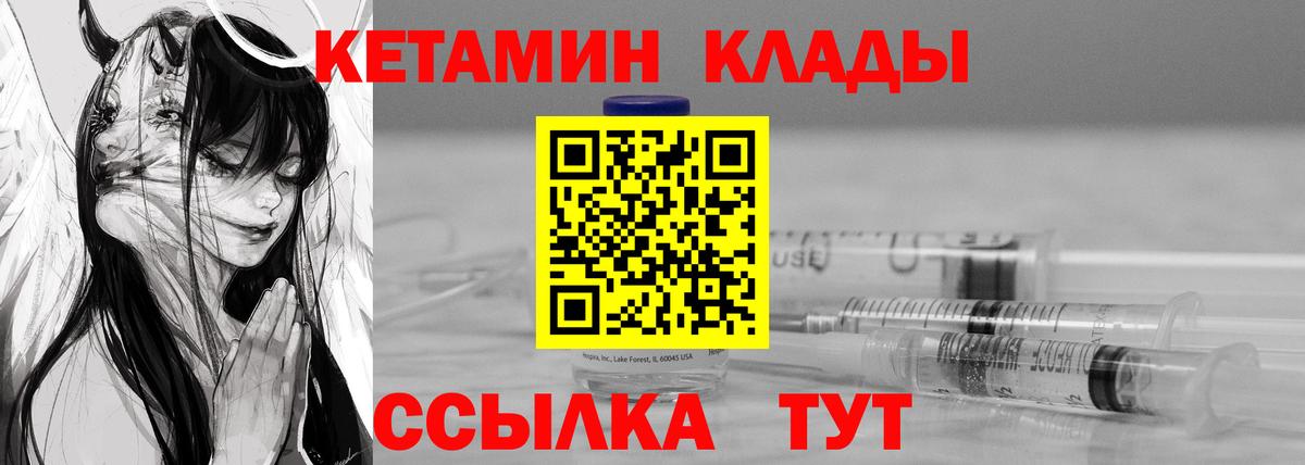 КЕТАМИН ketamine Красноуфимск