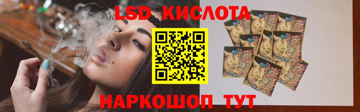 Красноуфимск  ЛСД экстази кислота  LSD-25 экстази кислота  ЛСД экстази  Вход с VPN 