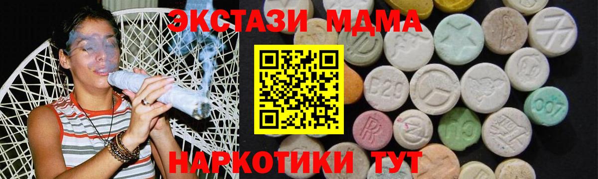 МДМА молли Красноуфимск