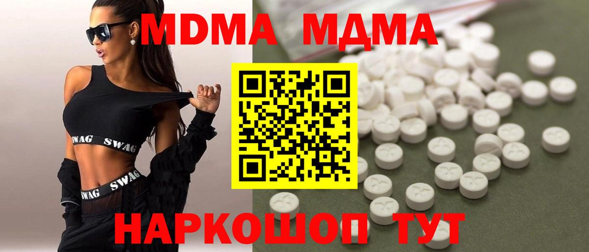 MDMA  MDMA VHQ  Вход с VPN  MDMA crystal  Красноуфимск 