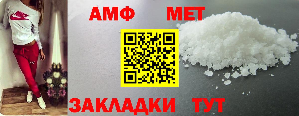 Красноуфимск  Первитин Декстрометамфетамин 99.9%  Вход с VPN 