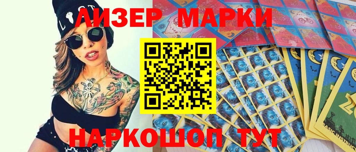 даркнет сайт  Марки N-bome 1500мкг  Вход с VPN  Красноуфимск 